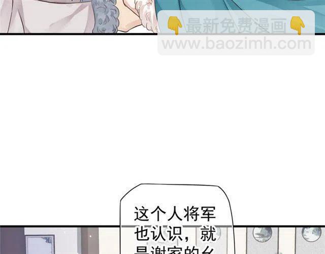 穿越成反派要如何活命 - 第22話 我可以和你睡嗎？(1/3) - 1