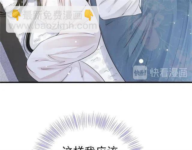 穿越成反派要如何活命 - 第22話 我可以和你睡嗎？(2/3) - 8