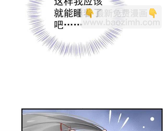 穿越成反派要如何活命 - 第22話 我可以和你睡嗎？(2/3) - 1