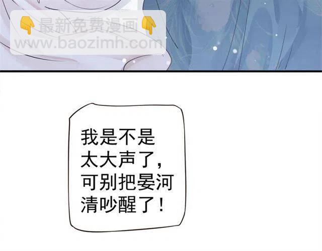 穿越成反派要如何活命 - 第22話 我可以和你睡嗎？(2/3) - 5