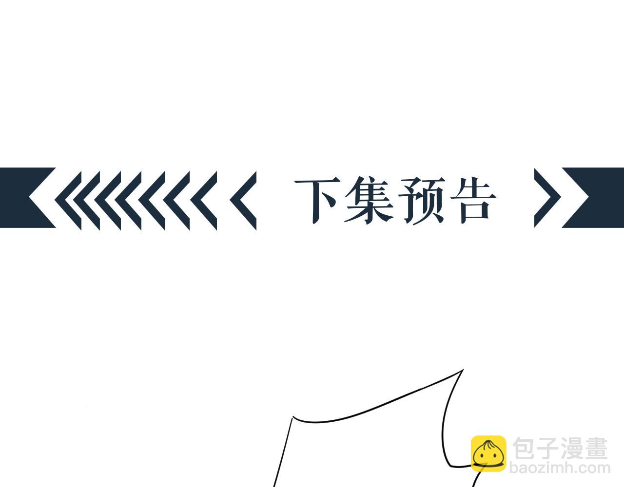 穿越成反派要如何活命 - 第24話 永寧公主神助攻？(3/3) - 5