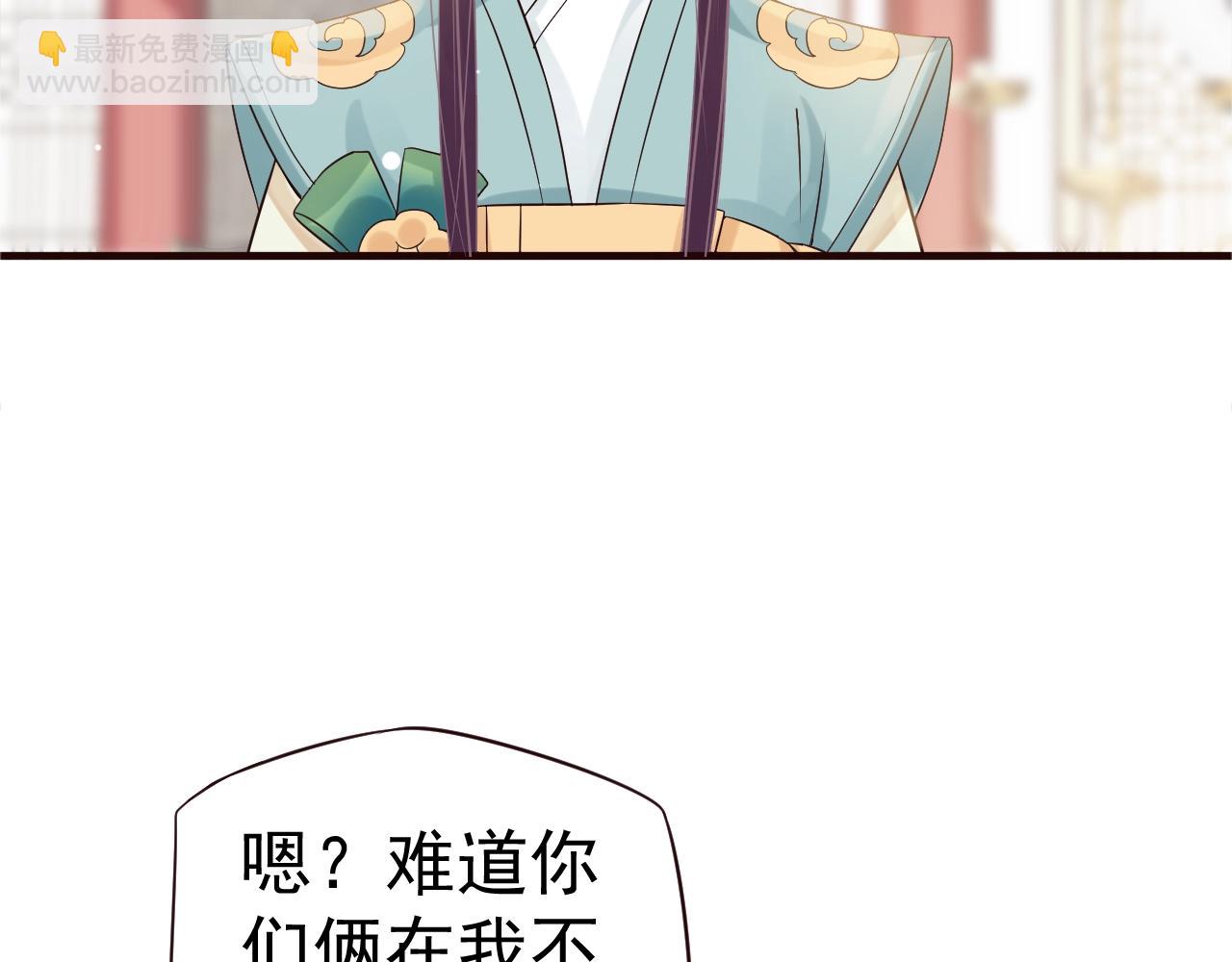 穿越成反派要如何活命 - 第24話 永寧公主神助攻？(2/3) - 8