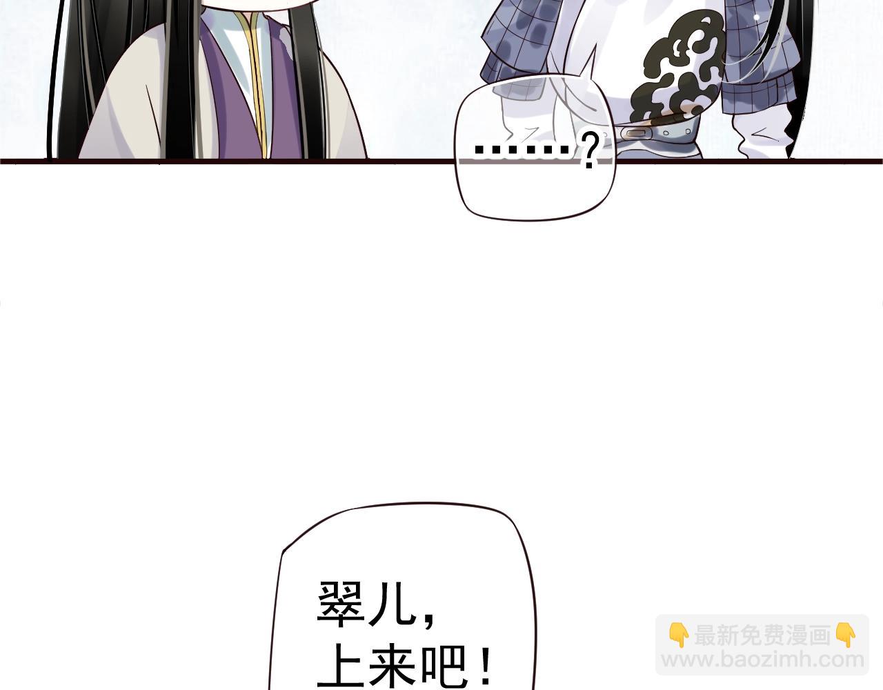 穿越成反派要如何活命 - 第24話 永寧公主神助攻？(2/3) - 2