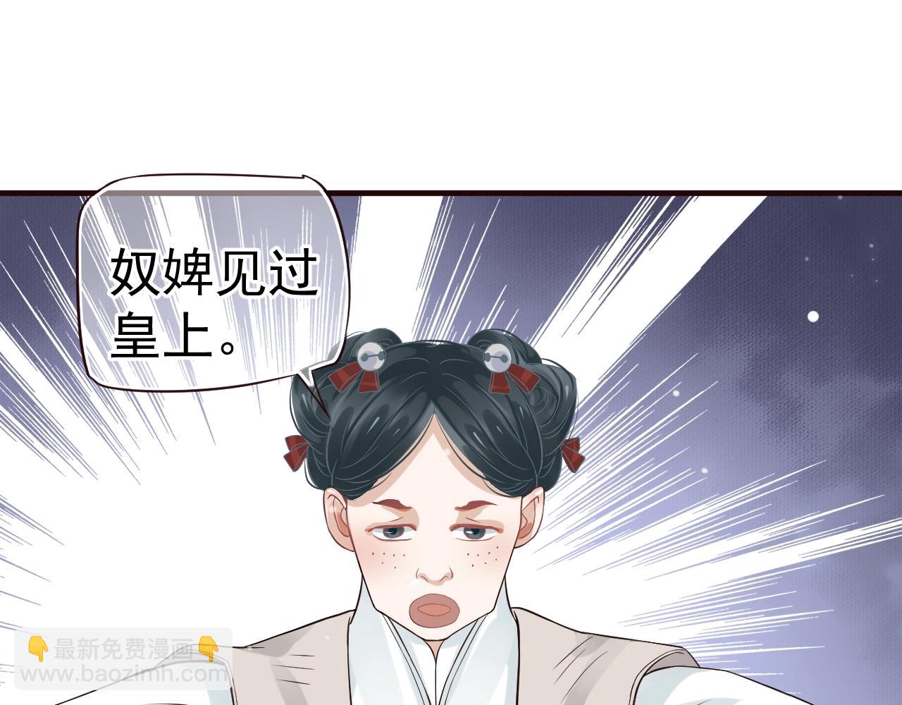 穿越成反派要如何活命 - 第24話 永寧公主神助攻？(2/3) - 4