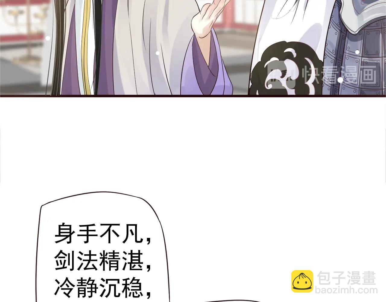 穿越成反派要如何活命 - 第24話 永寧公主神助攻？(2/3) - 2