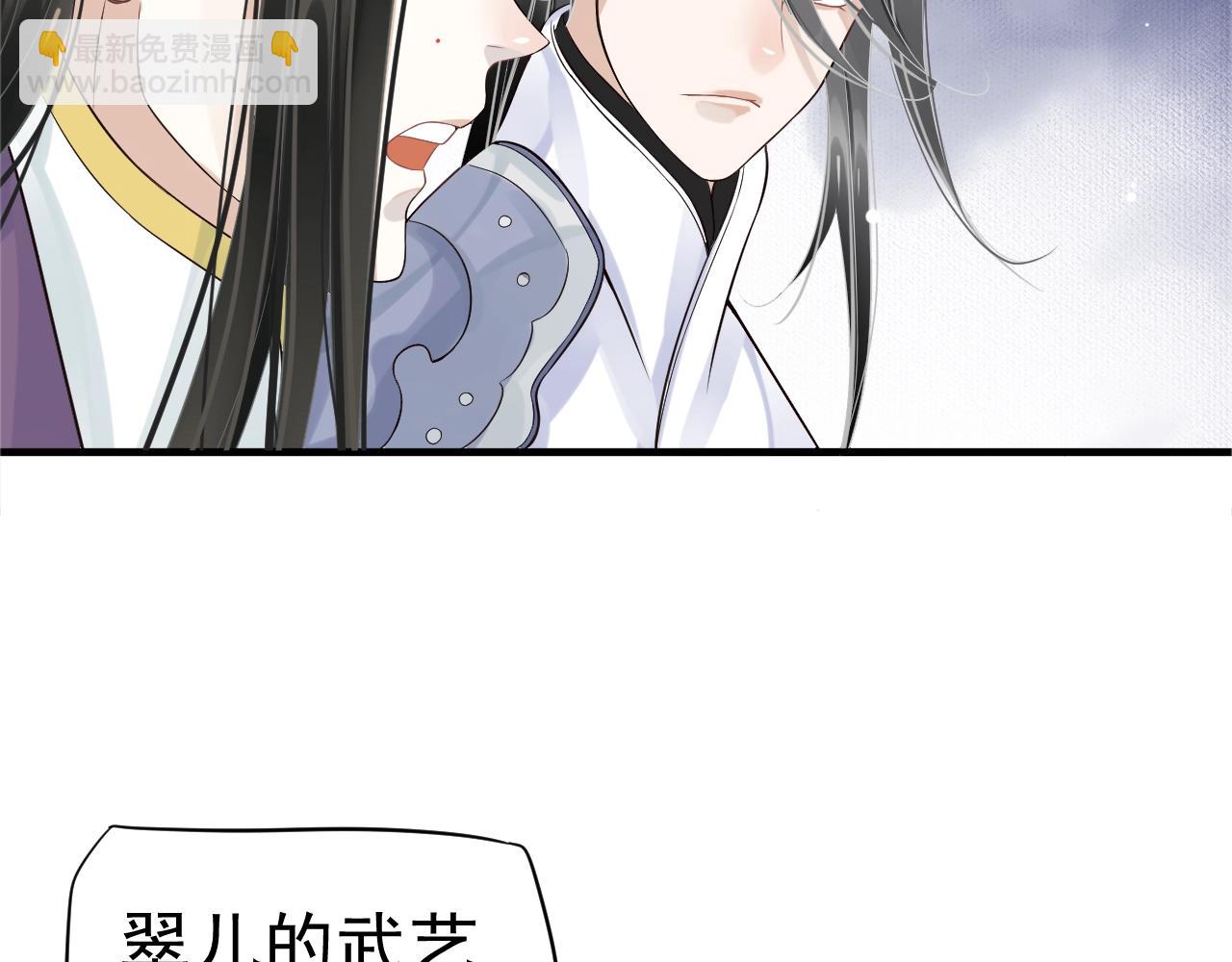 穿越成反派要如何活命 - 第24話 永寧公主神助攻？(2/3) - 1