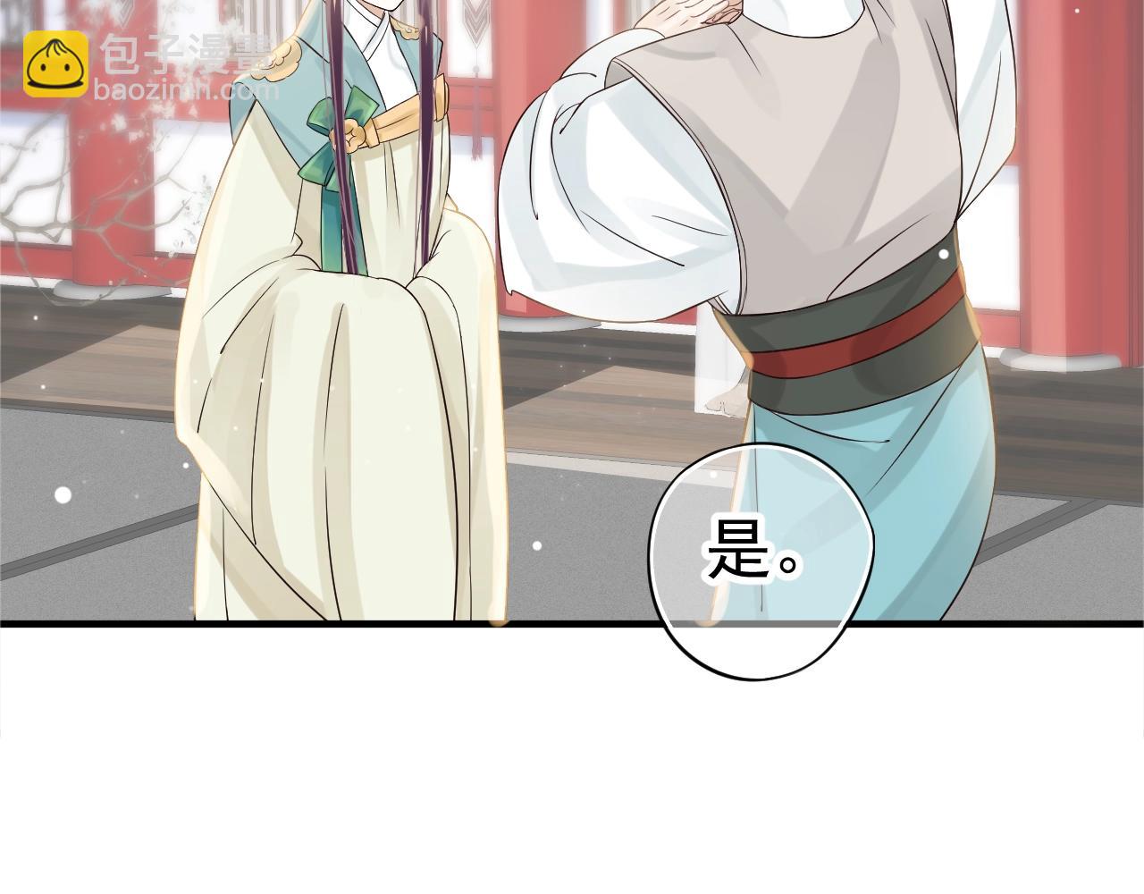 穿越成反派要如何活命 - 第24話 永寧公主神助攻？(2/3) - 3