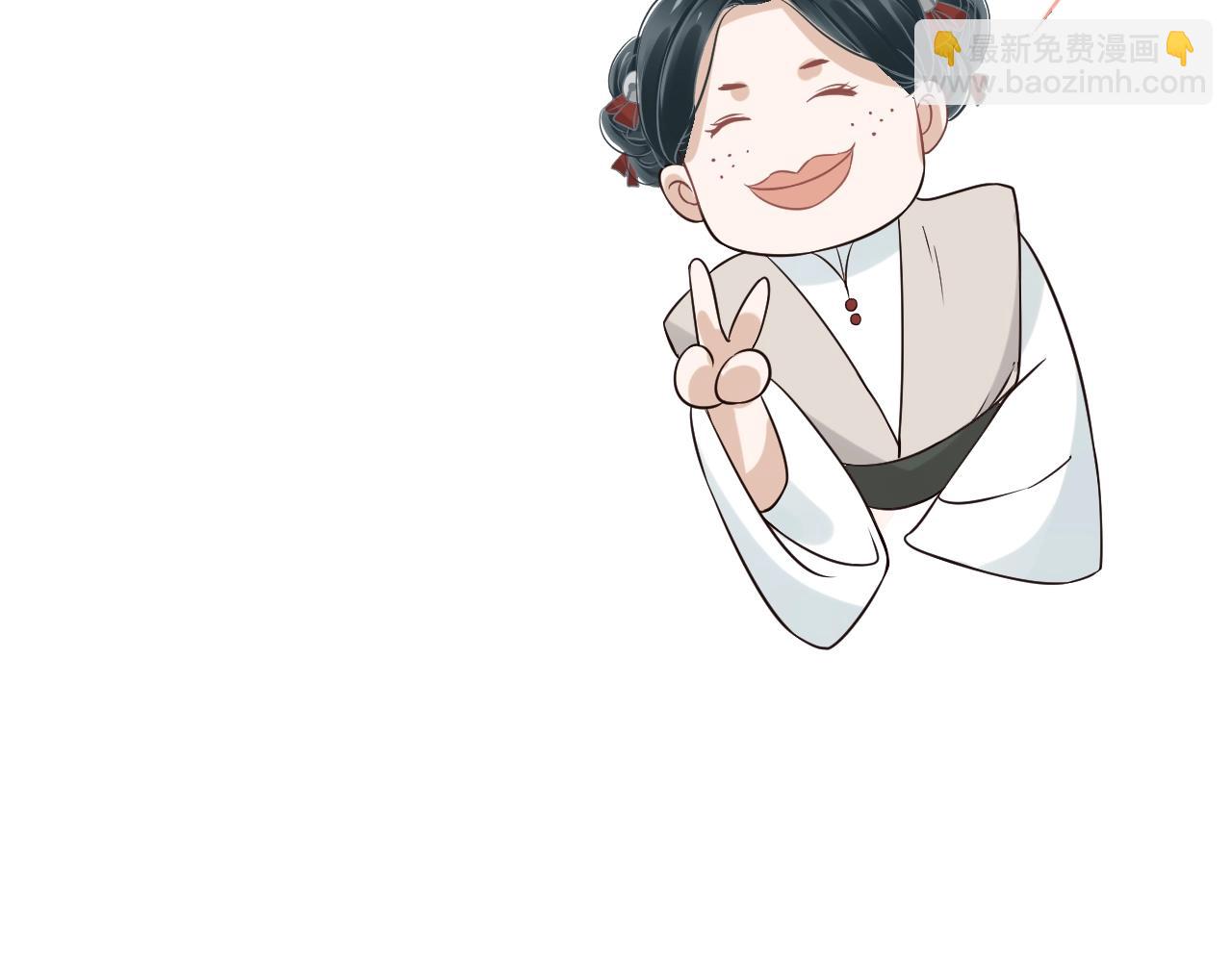 穿越成反派要如何活命 - 第24話 永寧公主神助攻？(2/3) - 1