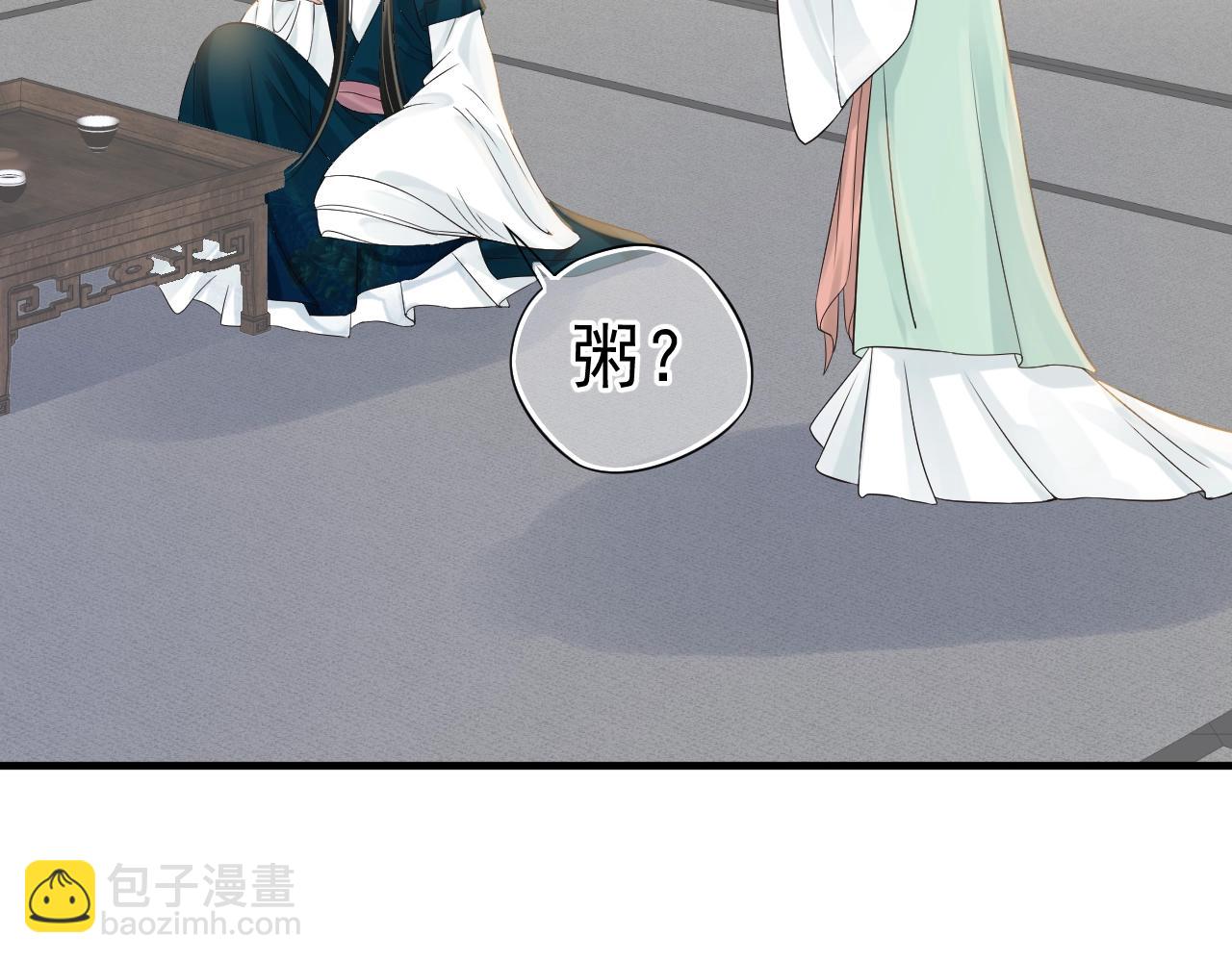 穿越成反派要如何活命 - 第24話 永寧公主神助攻？(2/3) - 5