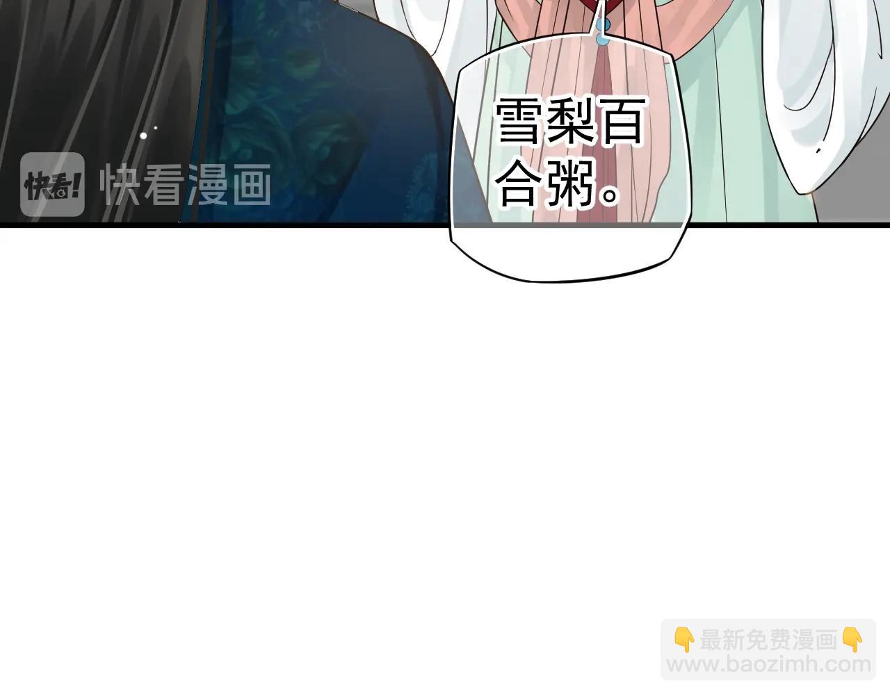 穿越成反派要如何活命 - 第24話 永寧公主神助攻？(2/3) - 8