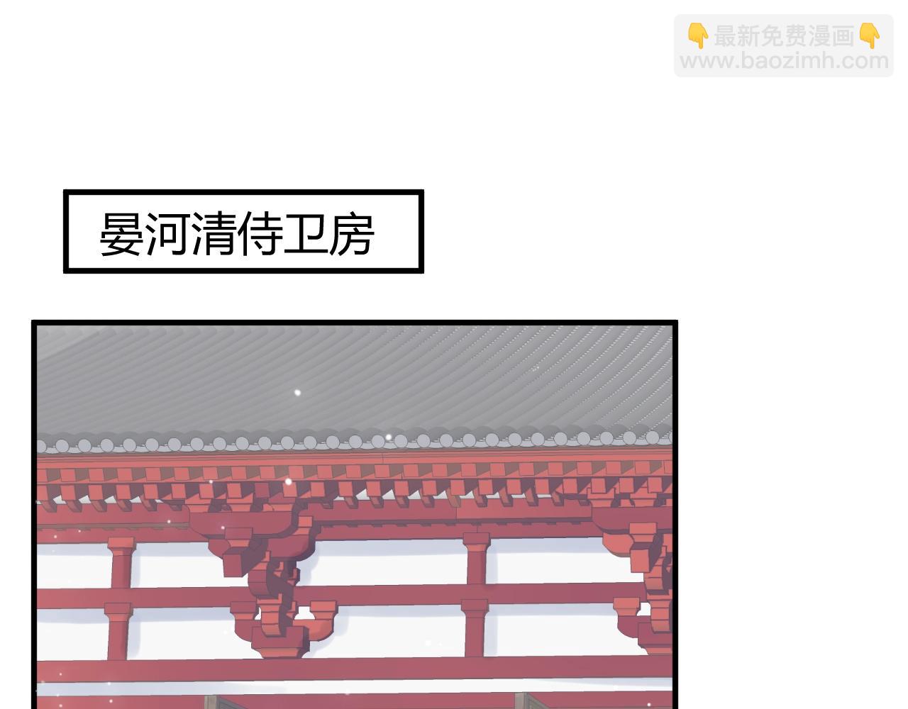 穿越成反派要如何活命 - 第24話 永寧公主神助攻？(2/3) - 1