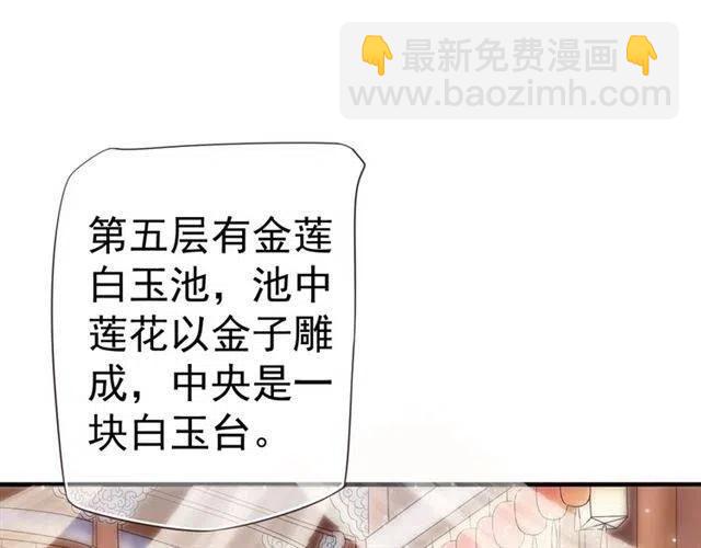 穿越成反派要如何活命 - 第26話 與你一同品嚐甜美(2/3) - 6