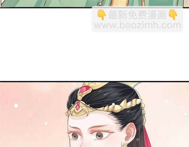 穿越成反派要如何活命 - 第26話 與你一同品嚐甜美(3/3) - 1