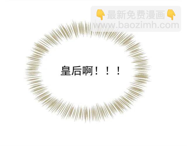 穿越成反派要如何活命 - 第26話 與你一同品嚐甜美(1/3) - 3