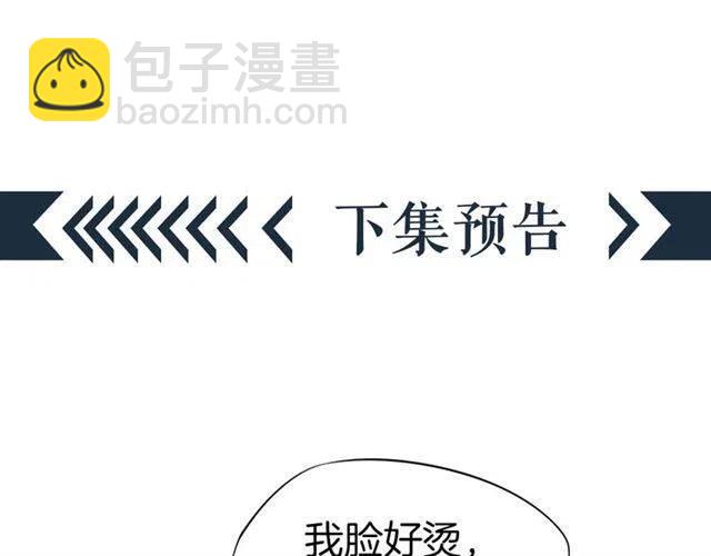 穿越成反派要如何活命 - 第26話 與你一同品嚐甜美(3/3) - 4