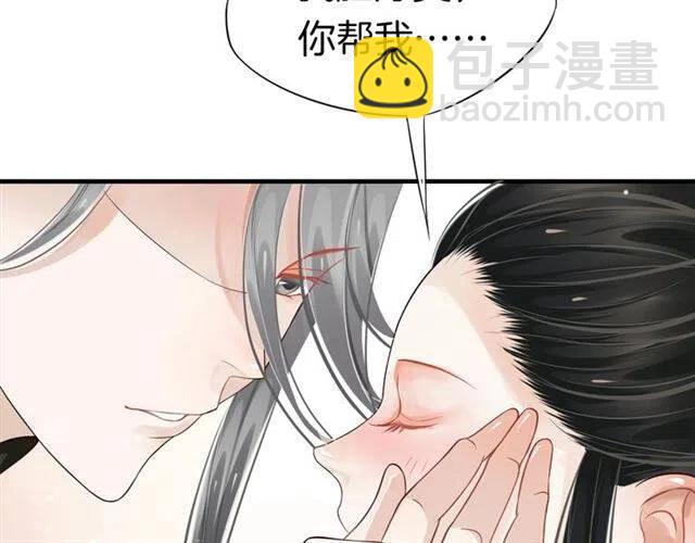 穿越成反派要如何活命 - 第26話 與你一同品嚐甜美(3/3) - 5