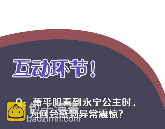 穿越成反派要如何活命 - 第26話 與你一同品嚐甜美(3/3) - 4