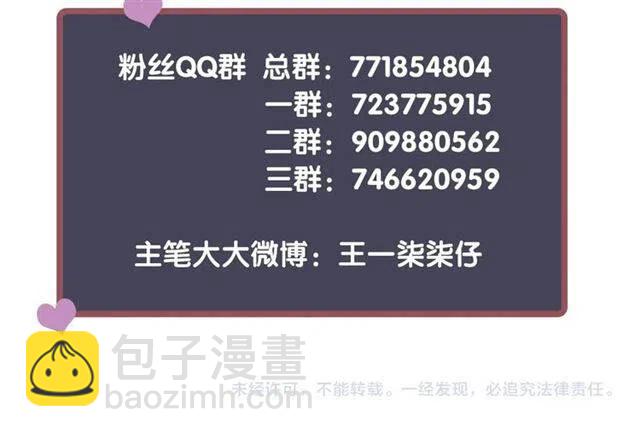 穿越成反派要如何活命 - 第26話 與你一同品嚐甜美(3/3) - 1