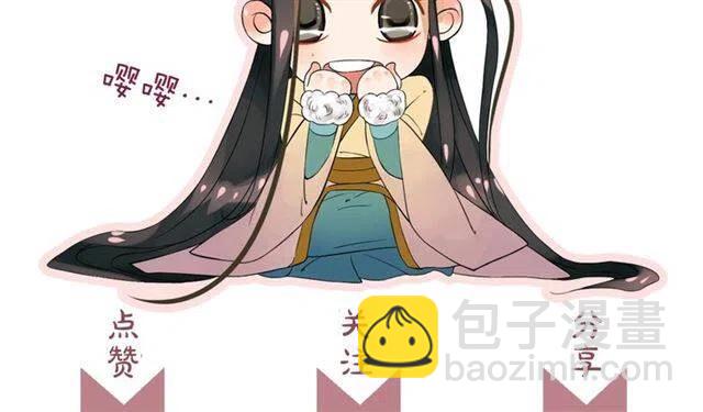 穿越成反派要如何活命 - 第26話 與你一同品嚐甜美(3/3) - 3