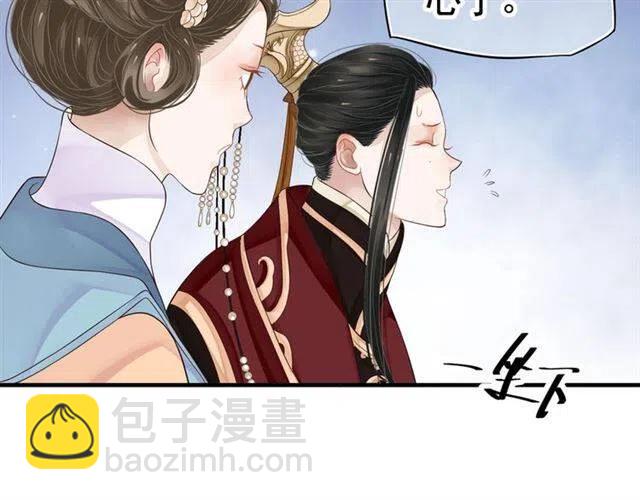 穿越成反派要如何活命 - 第26話 與你一同品嚐甜美(1/3) - 5