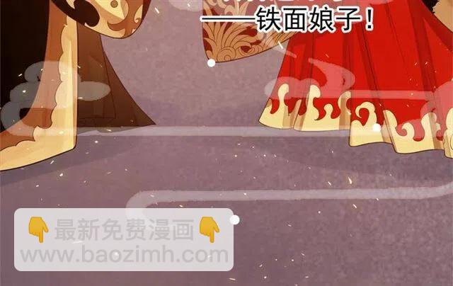 穿越成反派要如何活命 - 第26話 與你一同品嚐甜美(1/3) - 7