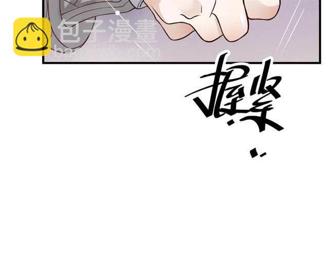 穿越成反派要如何活命 - 第26話 與你一同品嚐甜美(1/3) - 6