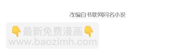 穿越成反派要如何活命 - 第26話 與你一同品嚐甜美(1/3) - 4