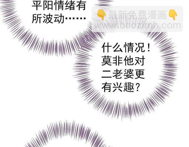 穿越成反派要如何活命 - 第26話 與你一同品嚐甜美(1/3) - 1