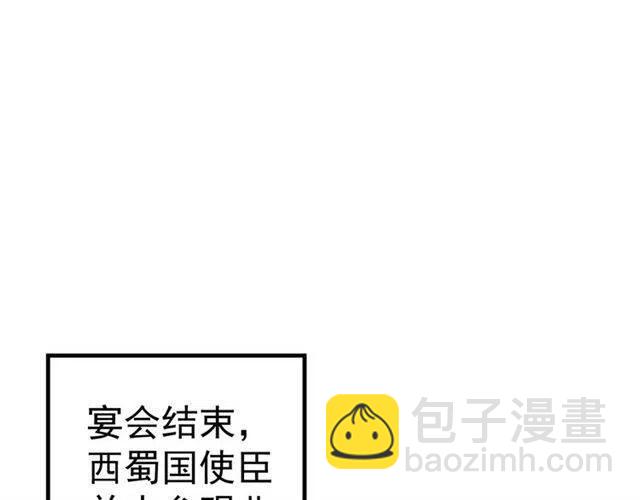 穿越成反派要如何活命 - 第26話 與你一同品嚐甜美(1/3) - 5