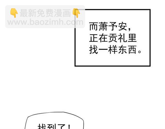 穿越成反派要如何活命 - 第26話 與你一同品嚐甜美(1/3) - 8