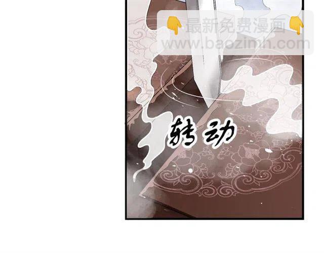 穿越成反派要如何活命 - 第26話 與你一同品嚐甜美(2/3) - 3