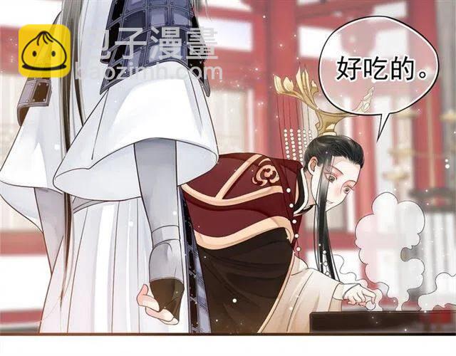 穿越成反派要如何活命 - 第26話 與你一同品嚐甜美(2/3) - 7