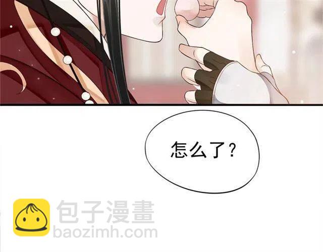 穿越成反派要如何活命 - 第26話 與你一同品嚐甜美(2/3) - 2