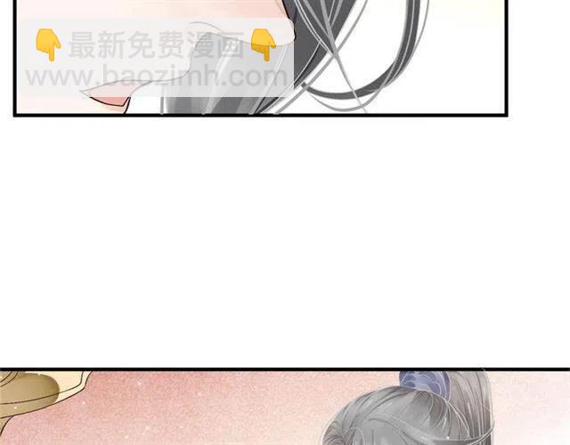 穿越成反派要如何活命 - 第26話 與你一同品嚐甜美(2/3) - 1