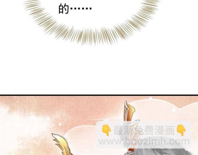 穿越成反派要如何活命 - 第26話 與你一同品嚐甜美(1/3) - 8