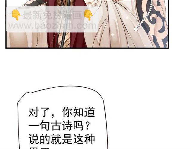 穿越成反派要如何活命 - 第26話 與你一同品嚐甜美(2/3) - 3