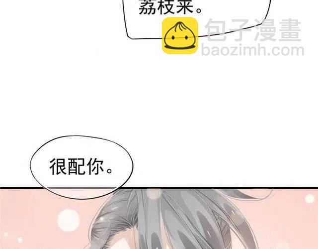 穿越成反派要如何活命 - 第26話 與你一同品嚐甜美(2/3) - 6