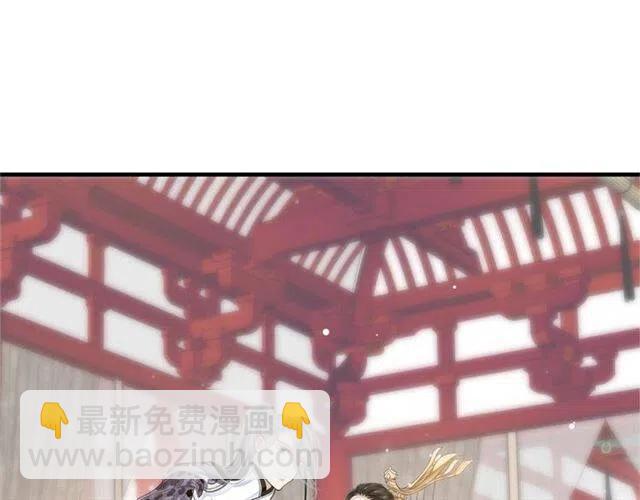 穿越成反派要如何活命 - 第26話 與你一同品嚐甜美(2/3) - 2