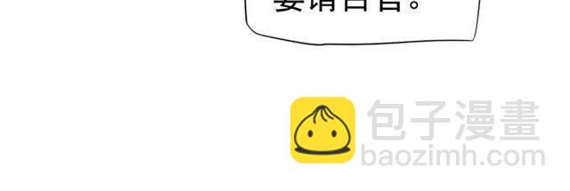 穿越成反派要如何活命 - 第26話 與你一同品嚐甜美(2/3) - 5