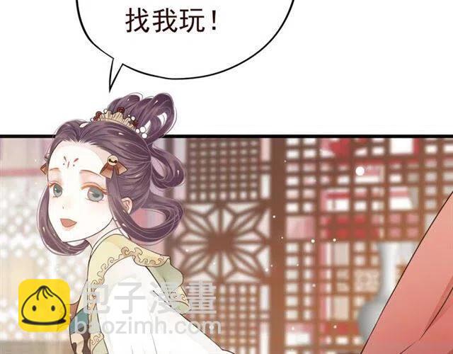 穿越成反派要如何活命 - 第28話 華麗溼身？？(1/3) - 2