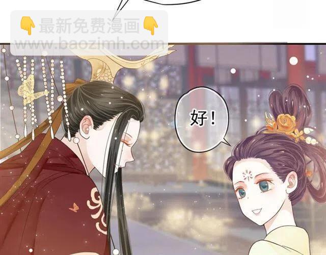 穿越成反派要如何活命 - 第28話 華麗溼身？？(2/3) - 6