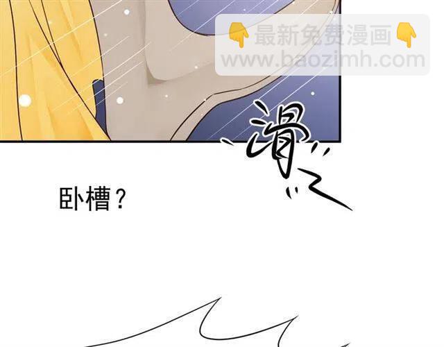 穿越成反派要如何活命 - 第28話 華麗溼身？？(3/3) - 1