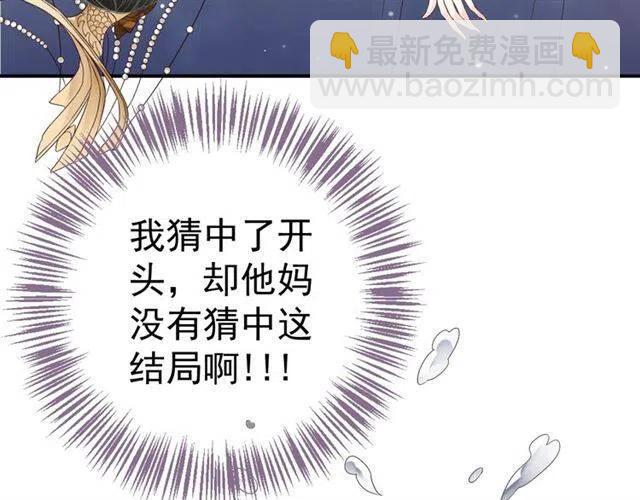 穿越成反派要如何活命 - 第28話 華麗溼身？？(3/3) - 4