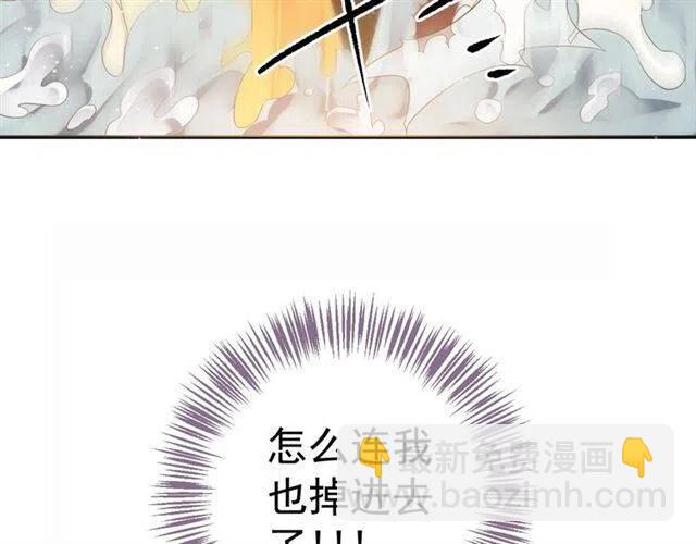 穿越成反派要如何活命 - 第28話 華麗溼身？？(3/3) - 1