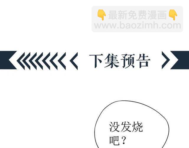 穿越成反派要如何活命 - 第28話 華麗溼身？？(3/3) - 3