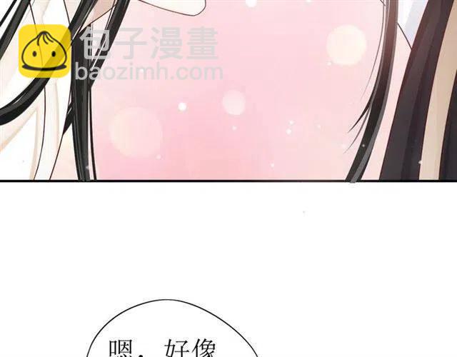 穿越成反派要如何活命 - 第28話 華麗溼身？？(3/3) - 5