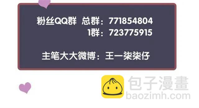 穿越成反派要如何活命 - 第28話 華麗溼身？？(3/3) - 5