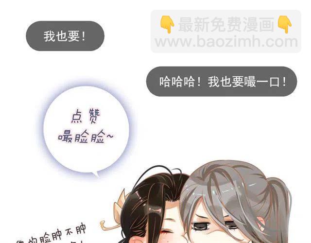 穿越成反派要如何活命 - 第28話 華麗溼身？？(3/3) - 1