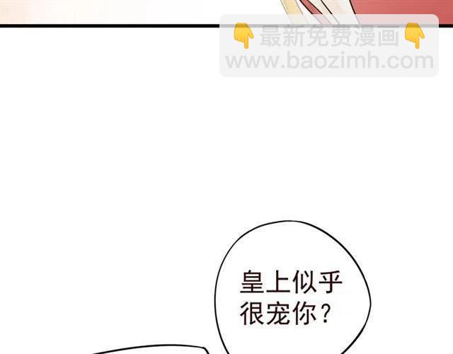 穿越成反派要如何活命 - 第28話 華麗溼身？？(1/3) - 5