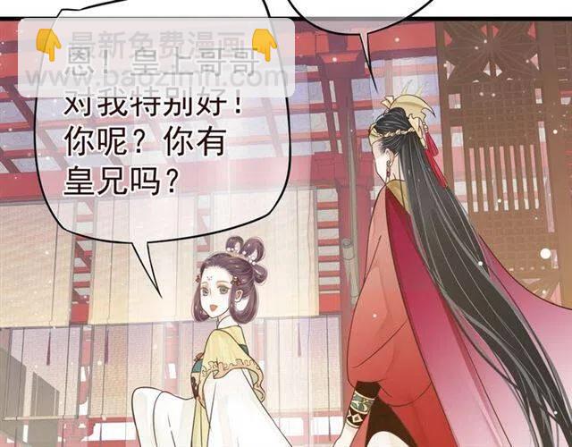 穿越成反派要如何活命 - 第28話 華麗溼身？？(1/3) - 6